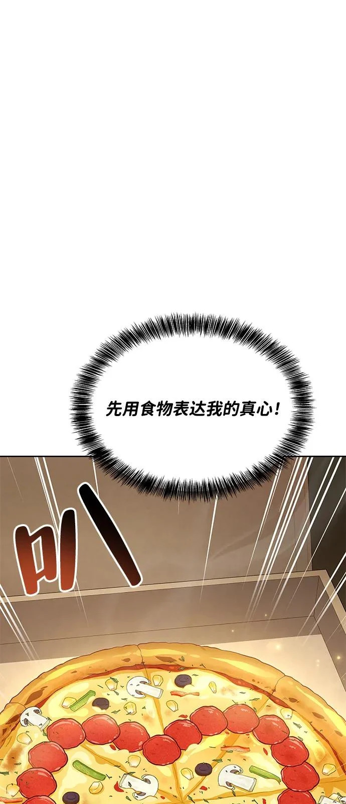 第13话 第19页