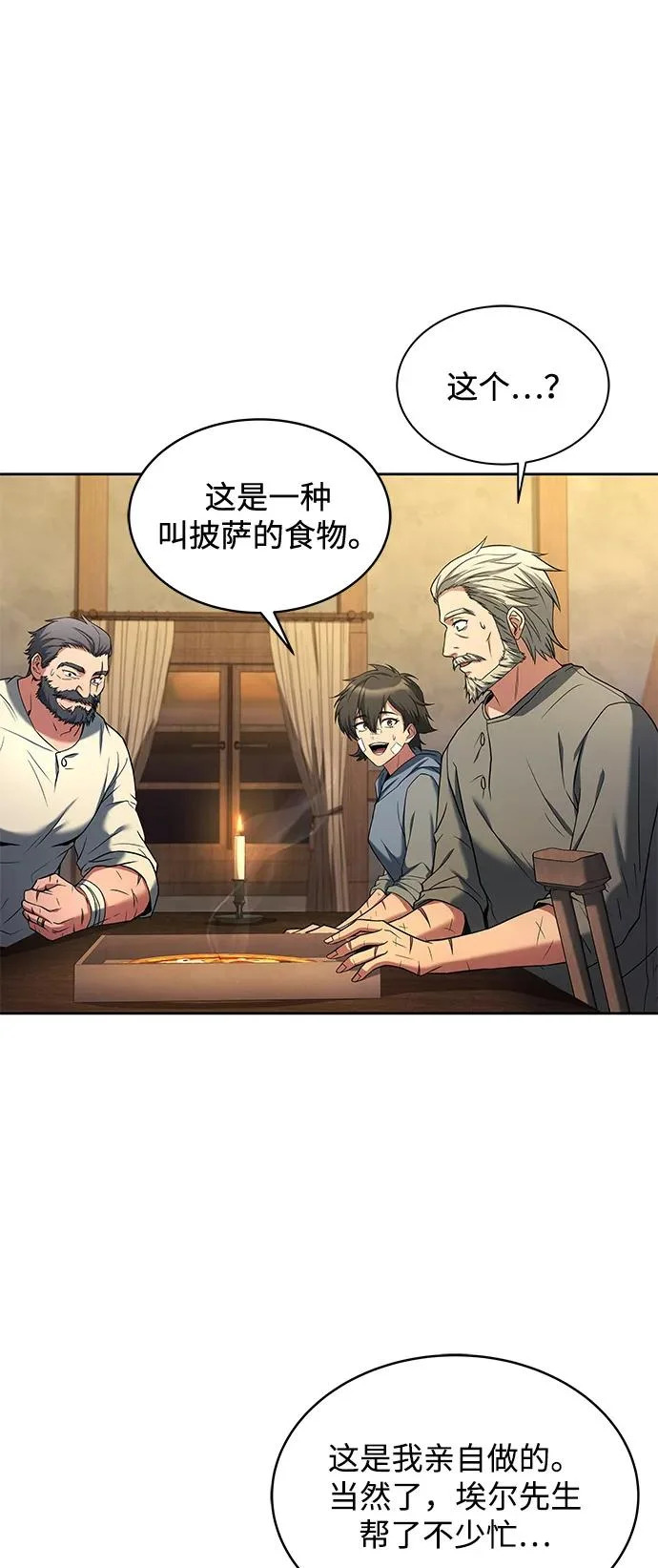 第13话 第21页