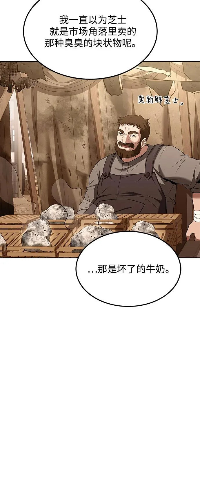 第13话 第25页