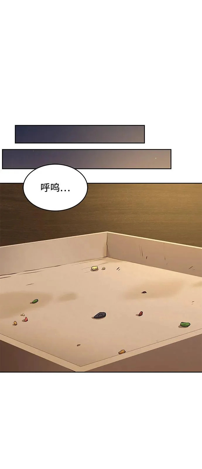 第13话 第30页