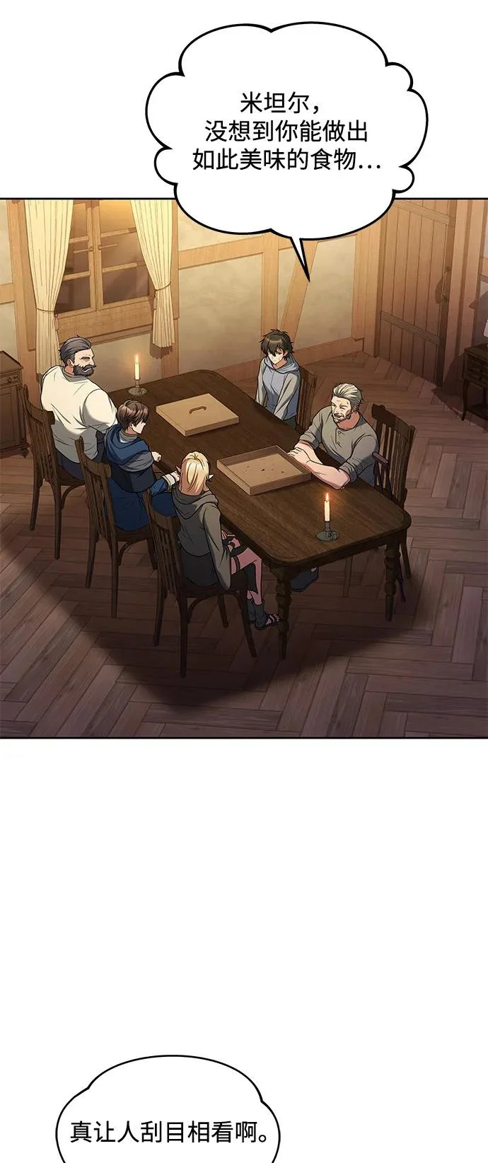 第13话 第31页