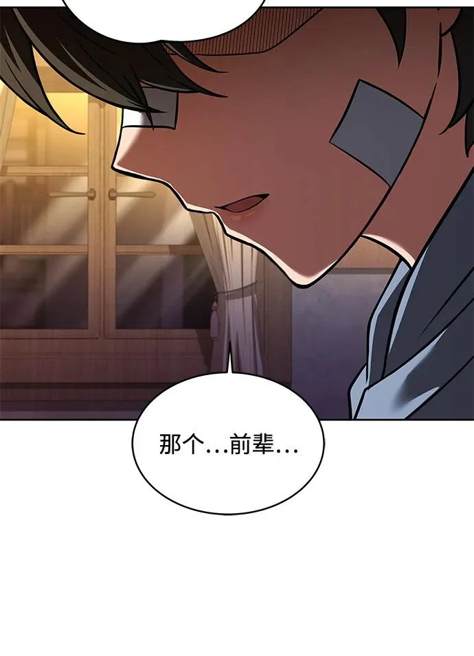 第13话 第32页