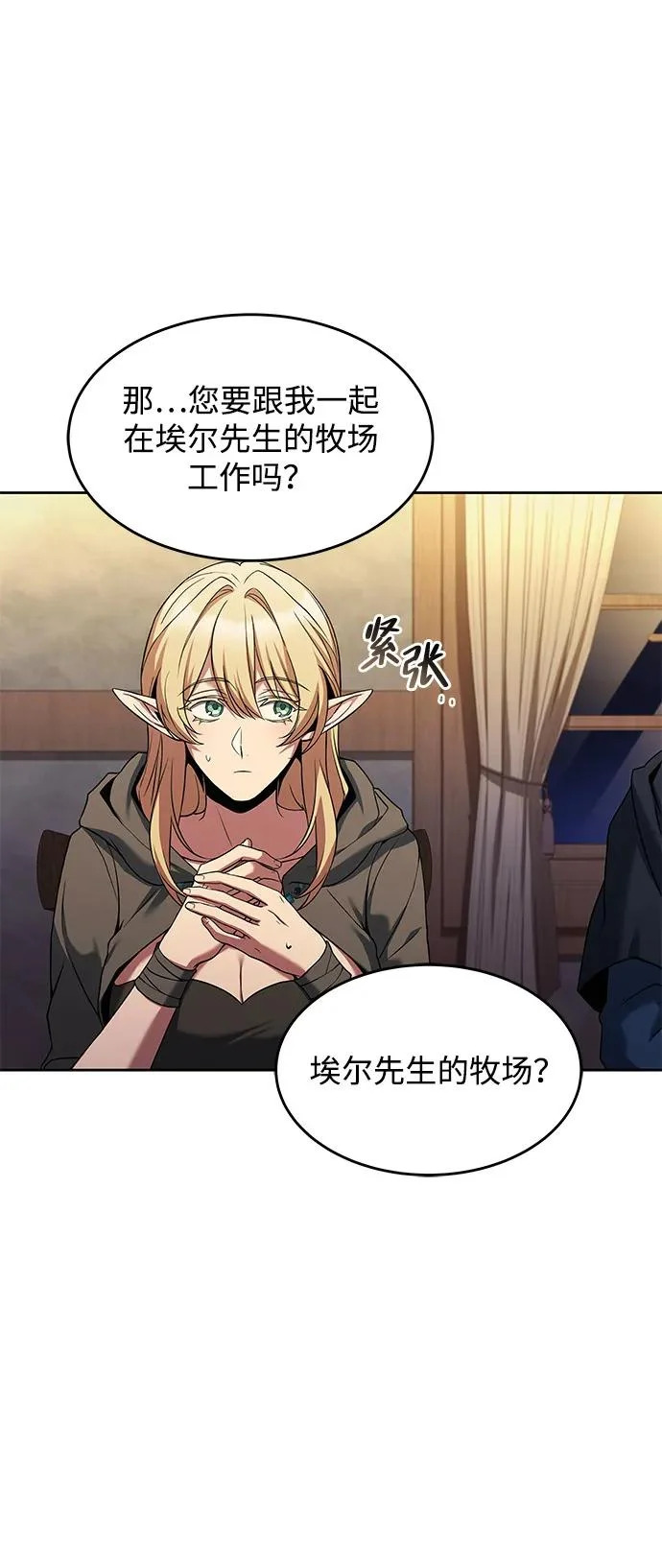 第13话 第34页