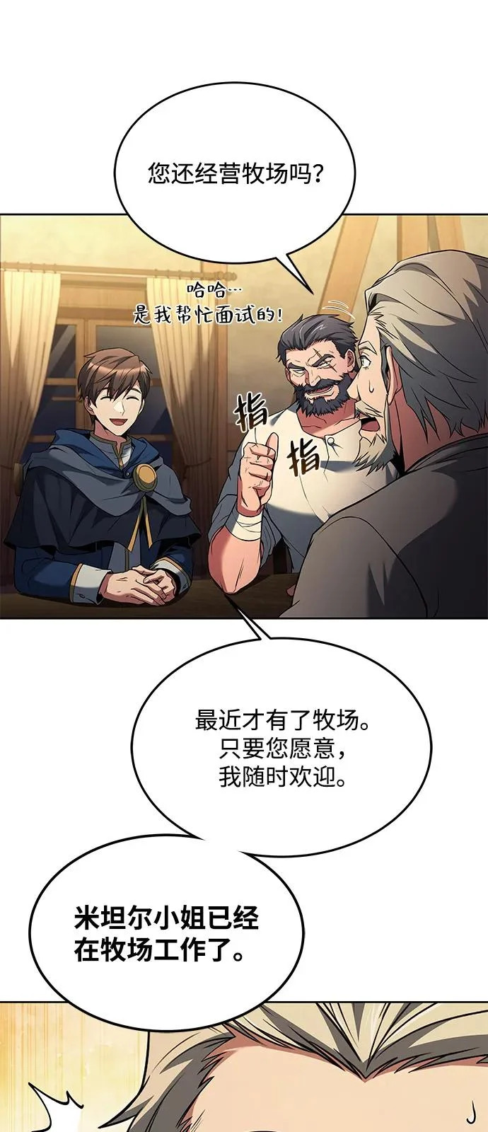 第13话 第35页