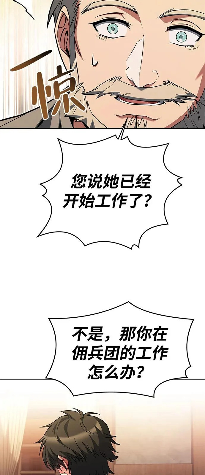 第13话 第36页