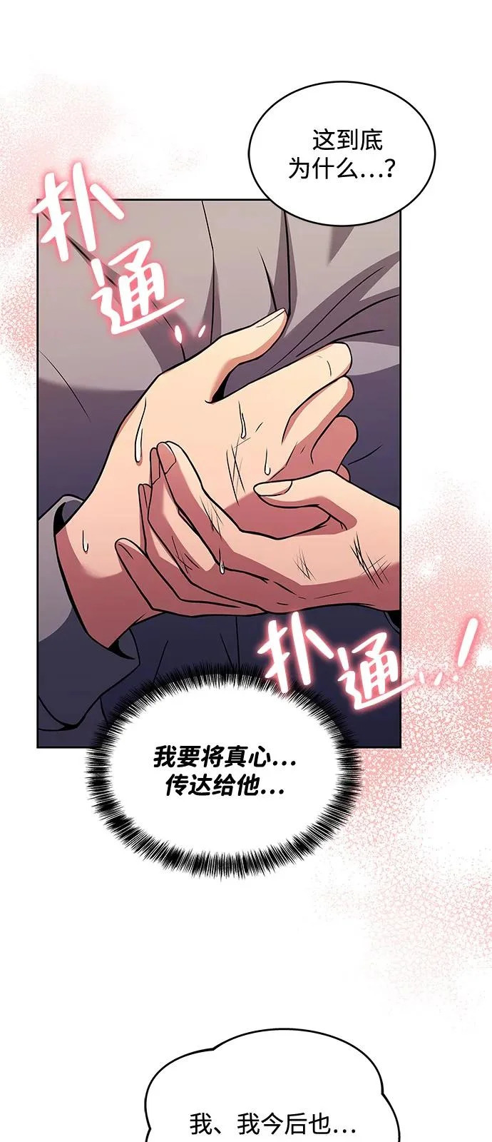 第13话 第38页