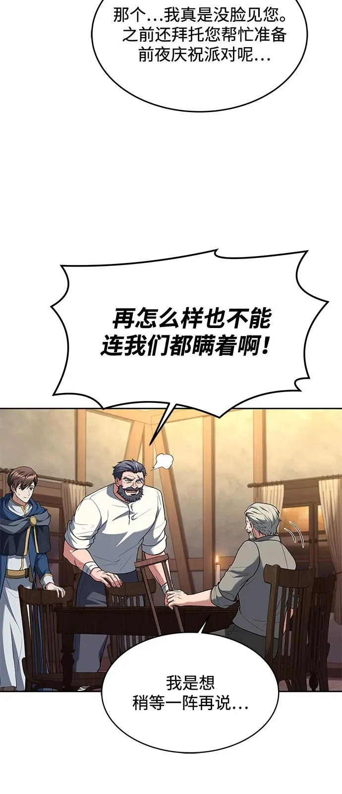 第13话 第3页