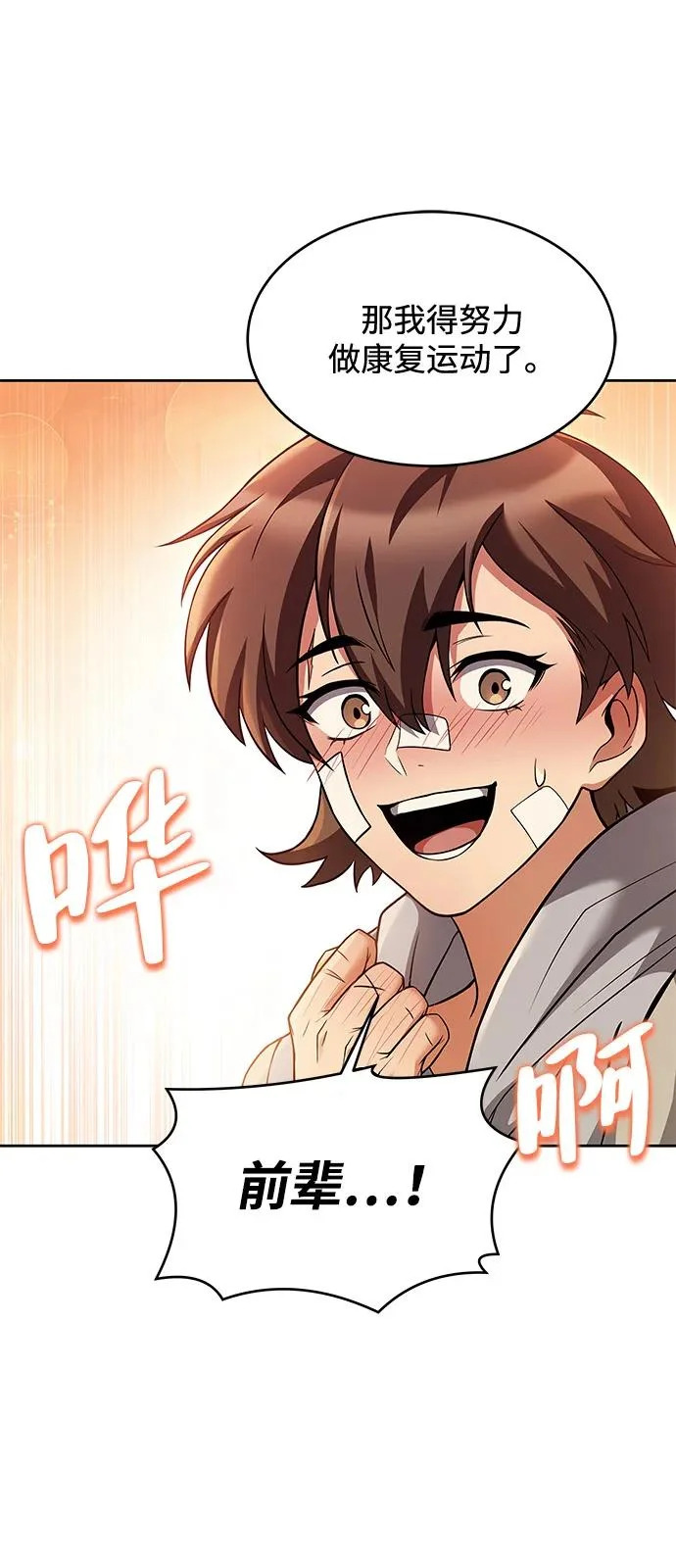 第13话 第44页