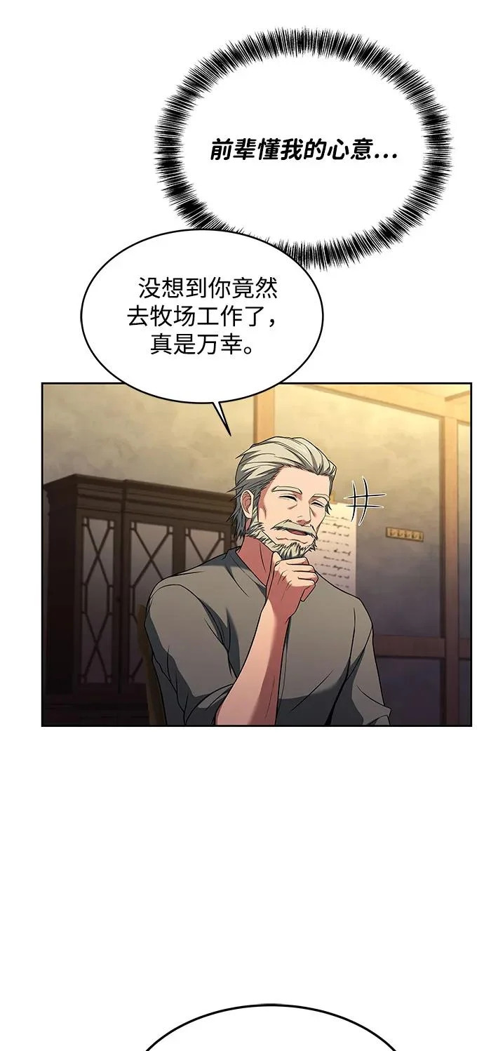 第13话 第45页