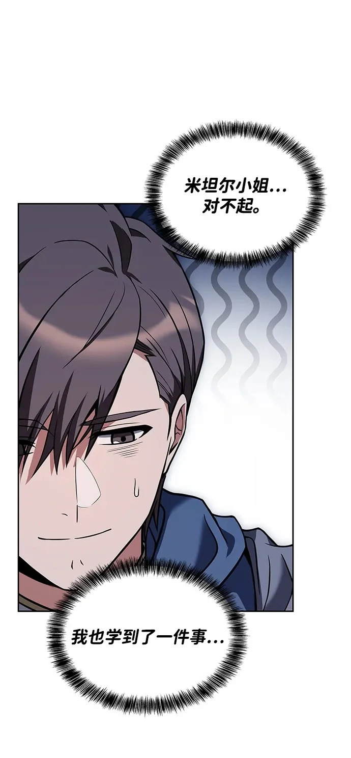 第13话 第50页