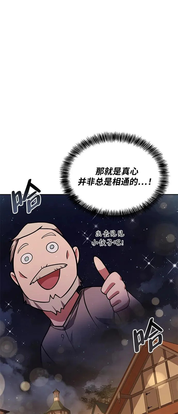 第13话 第51页