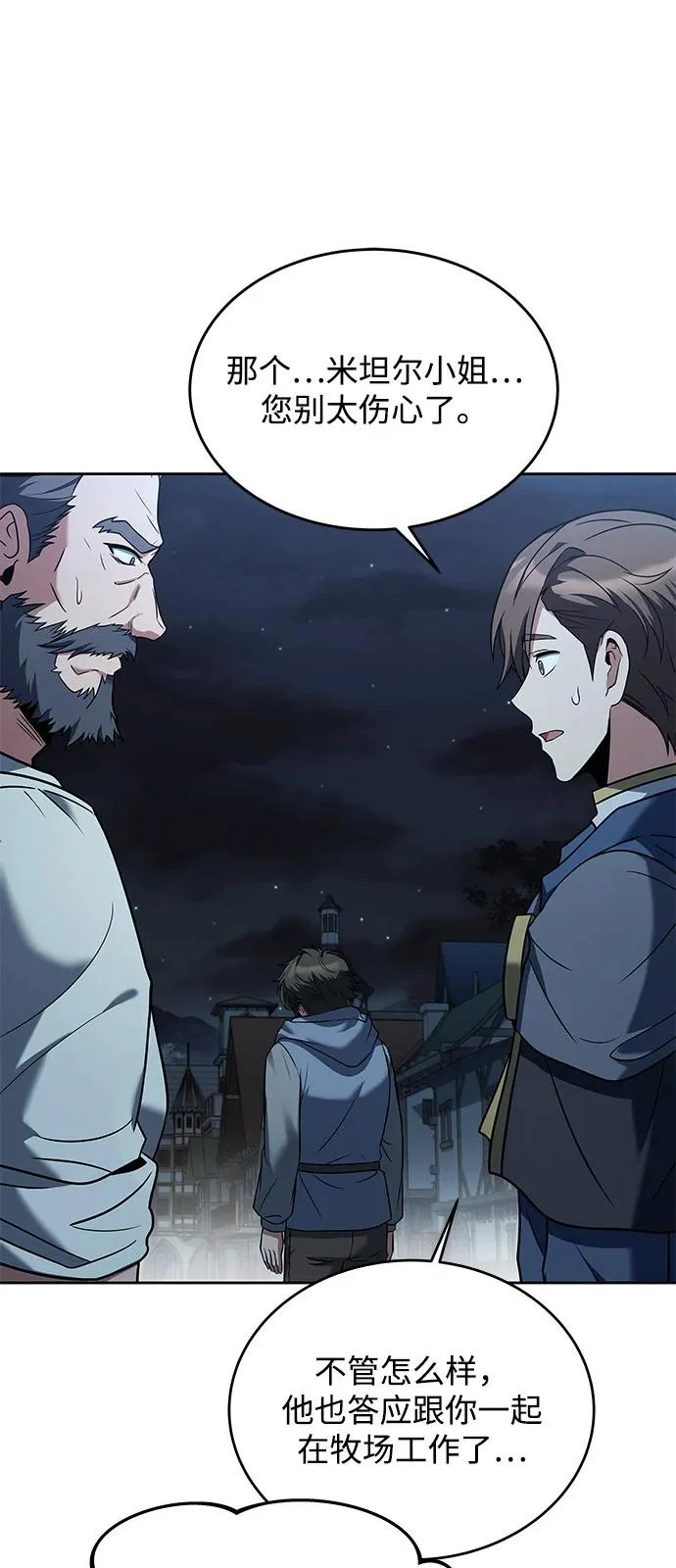 第13话 第54页
