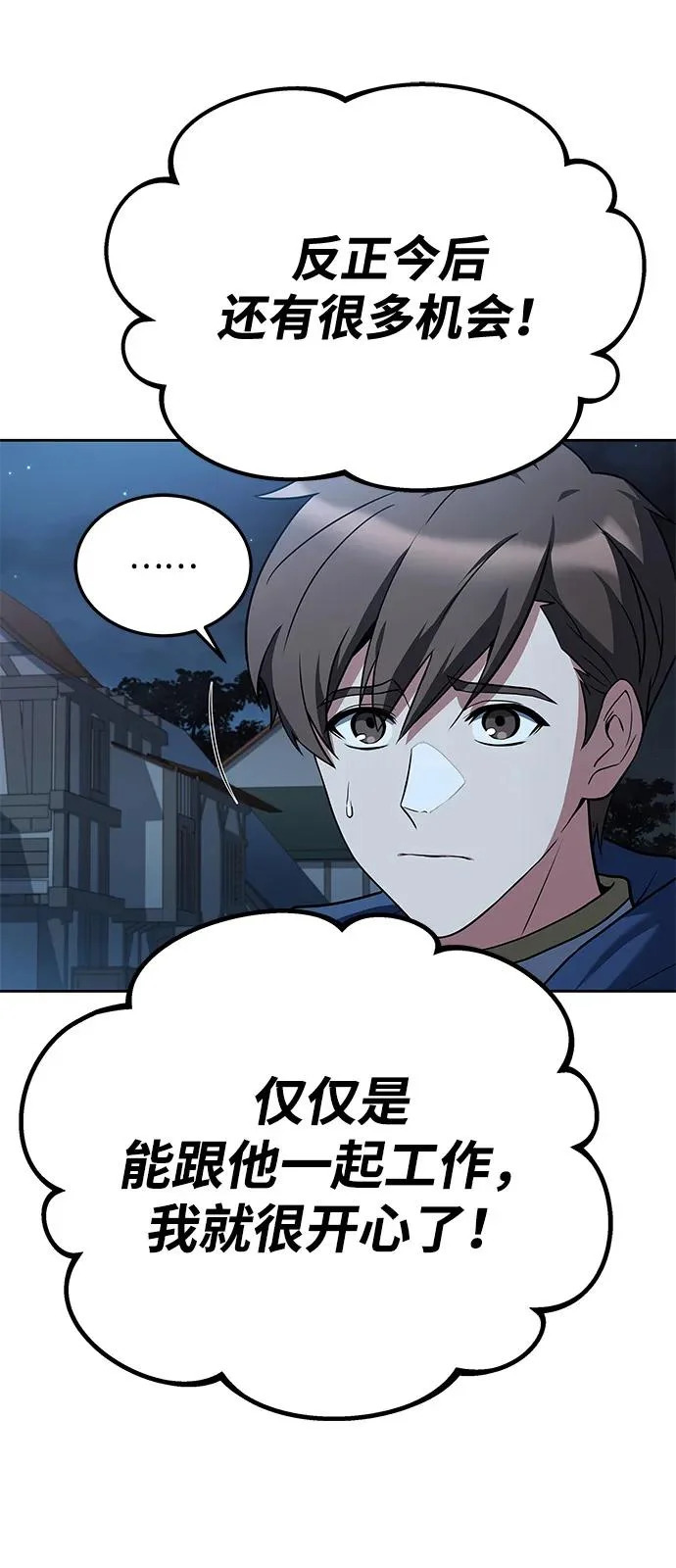 第13话 第56页