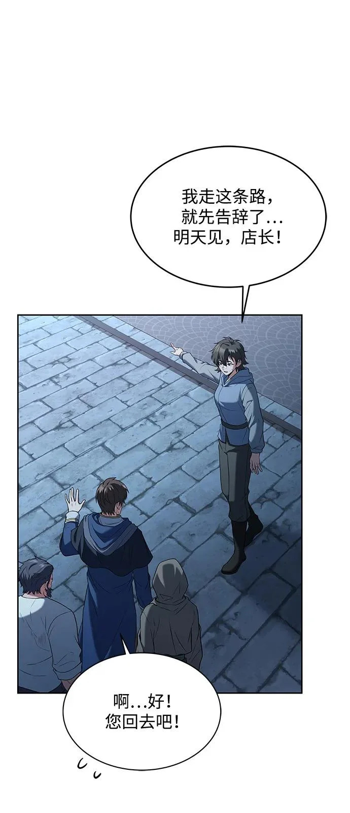 第13话 第57页