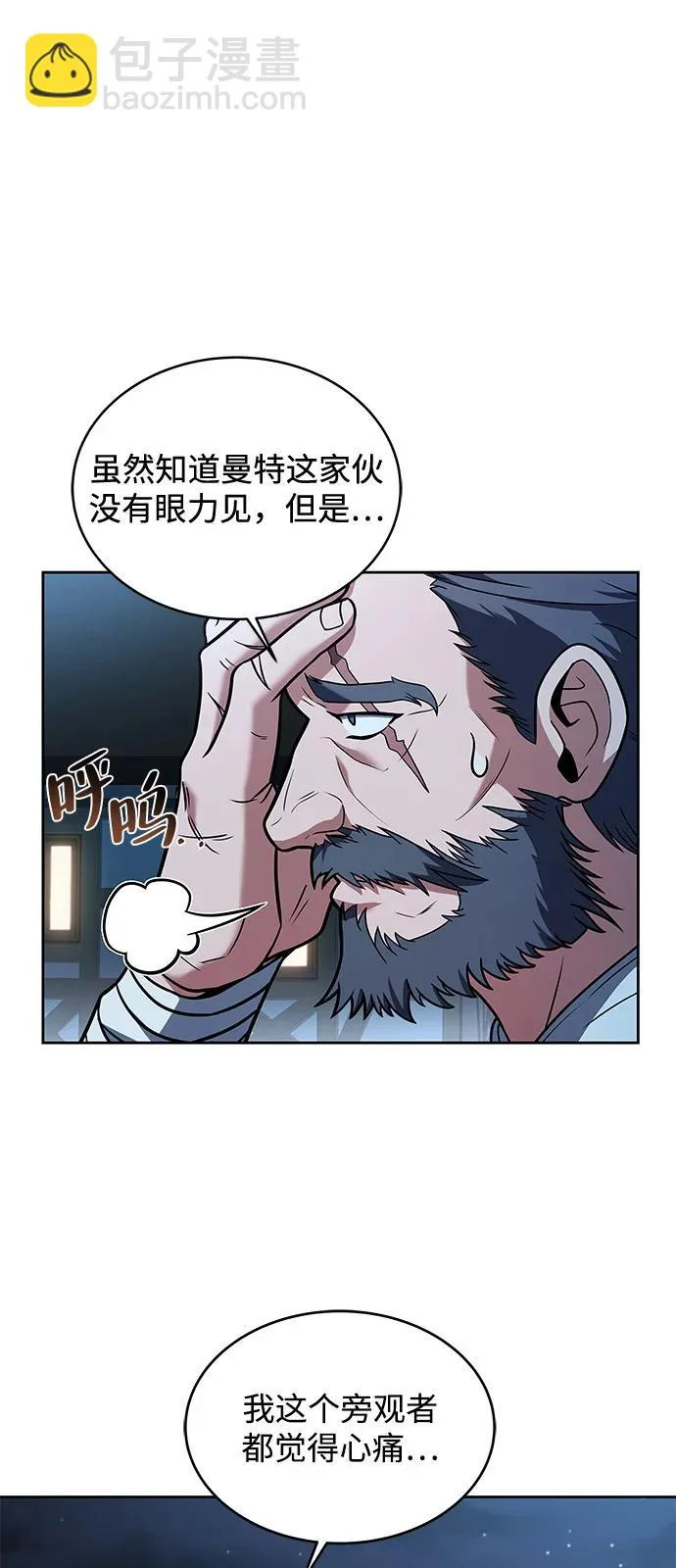 第13话 第62页