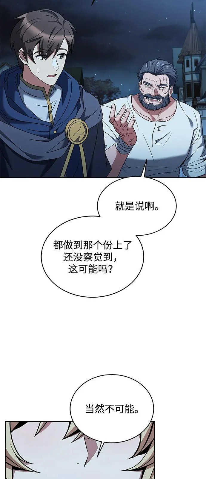 第13话 第63页