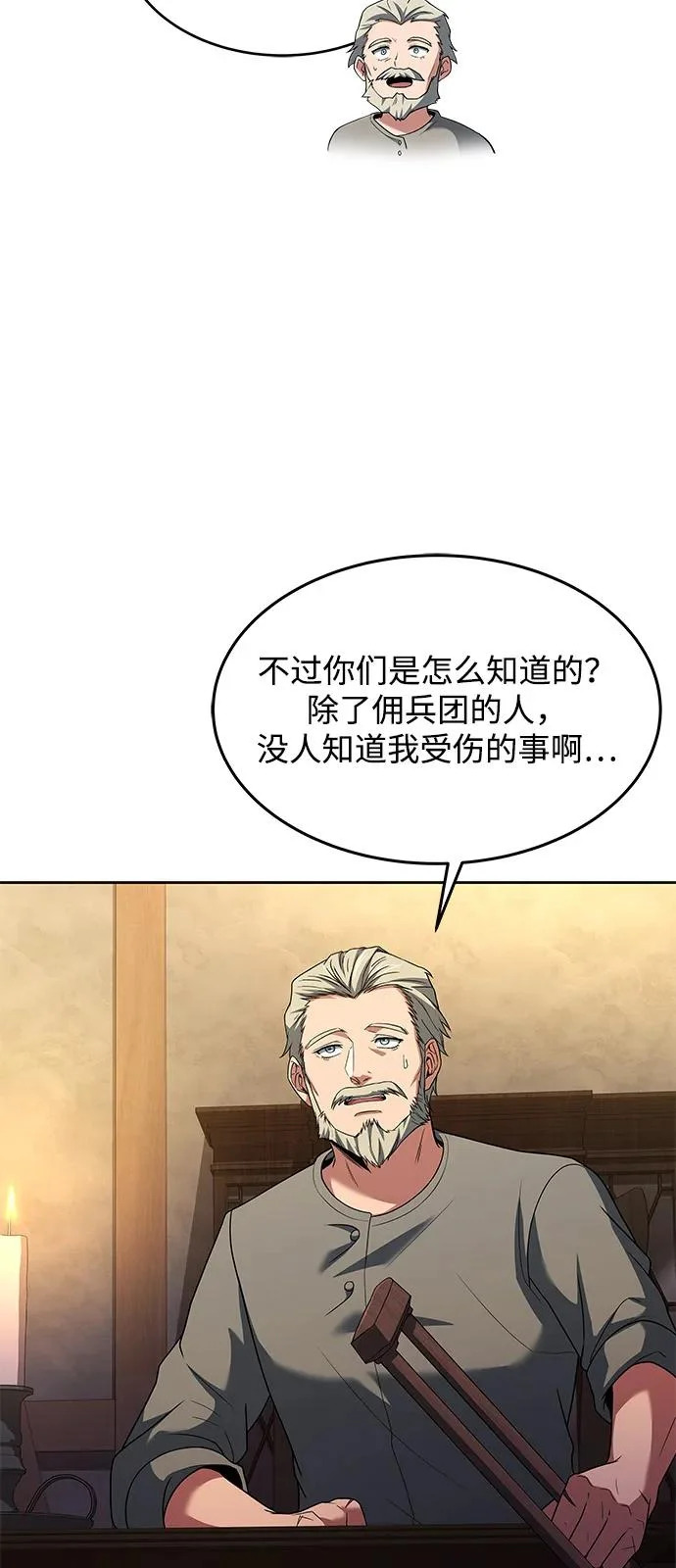 第13话 第6页