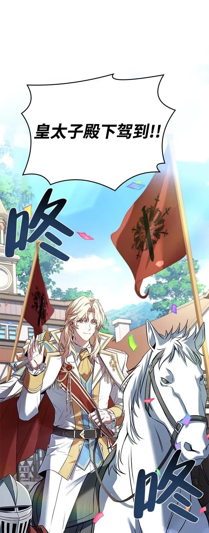 第13话 第76页