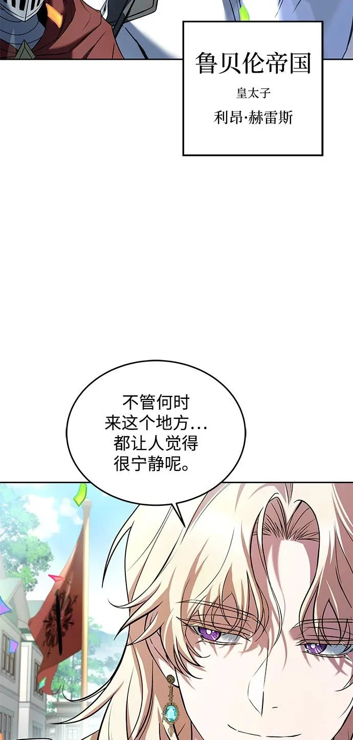 第13话 第77页
