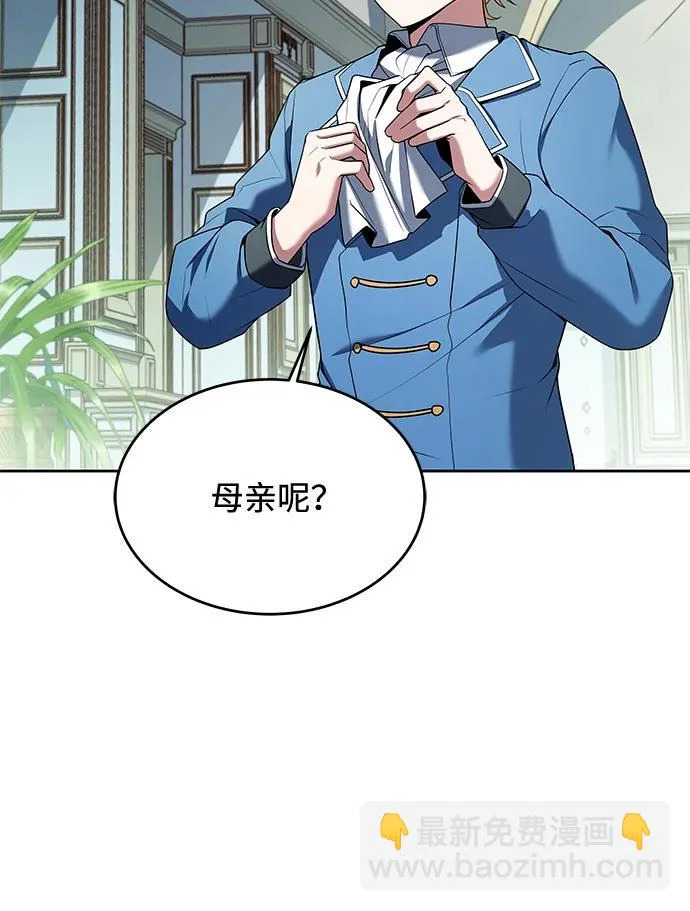 第13话 第88页