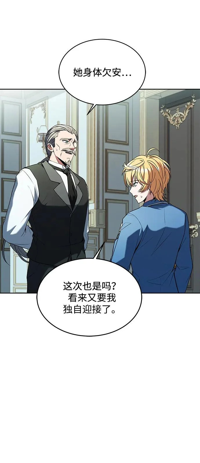 第13话 第89页