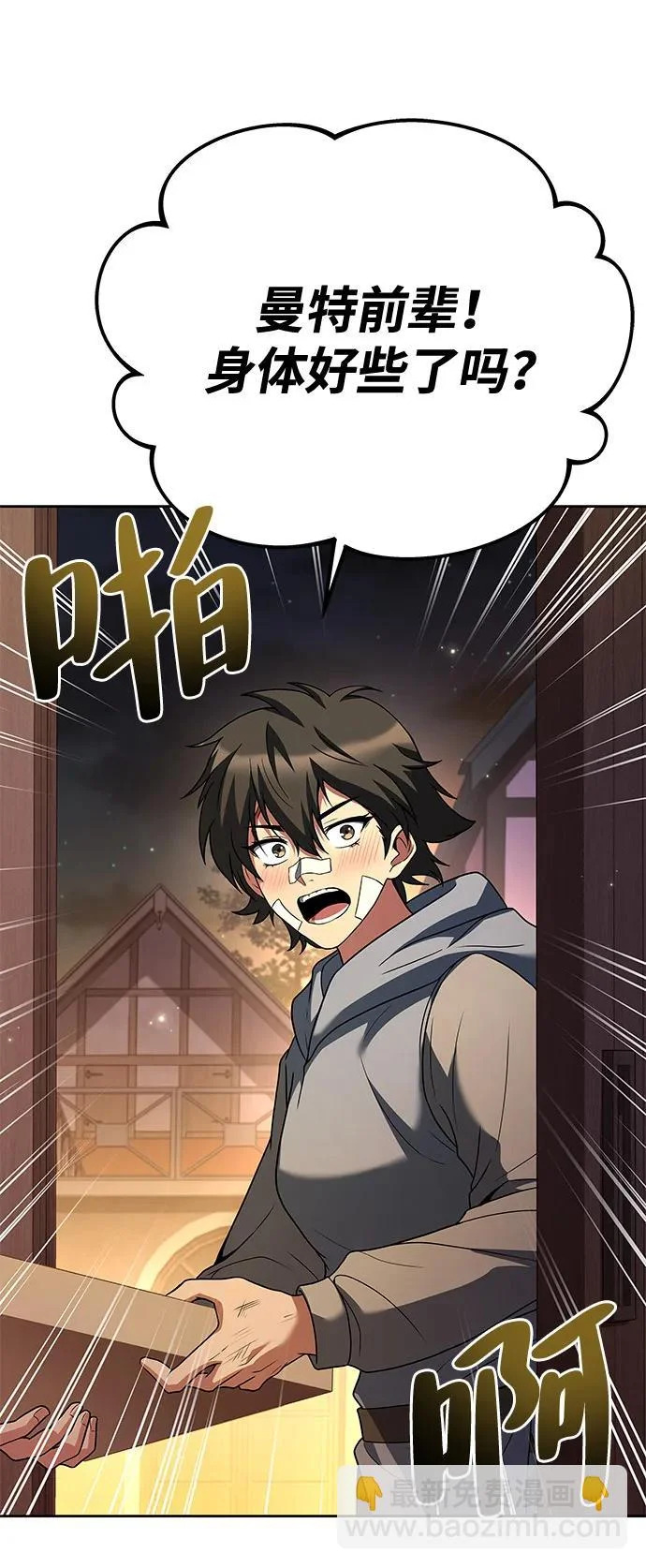 第13话 第8页