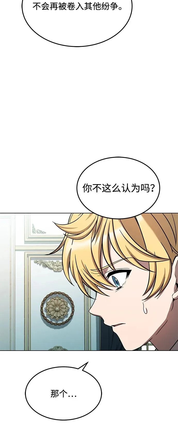 第14话 第11页