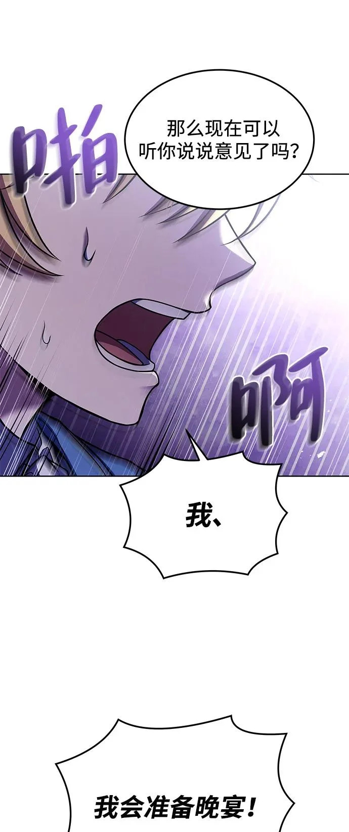 第14话 第21页