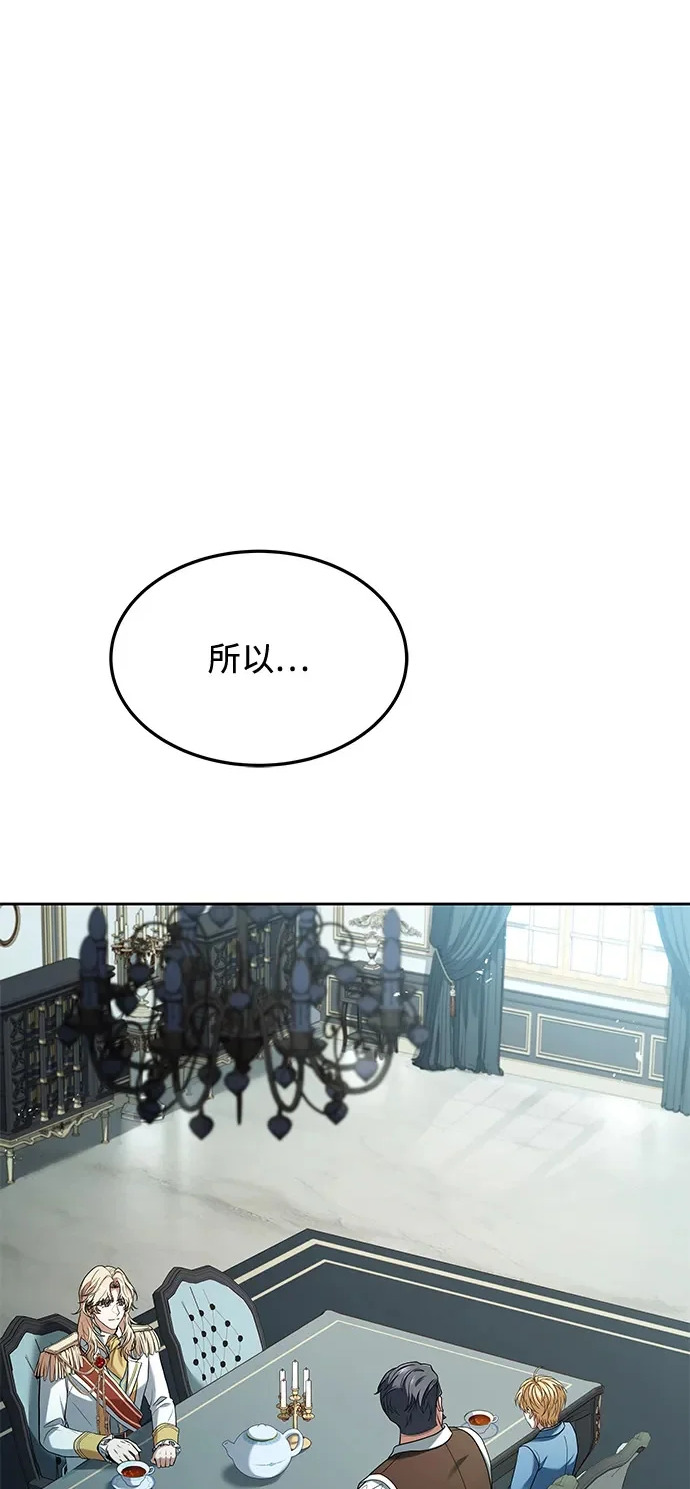 第14话 第2页