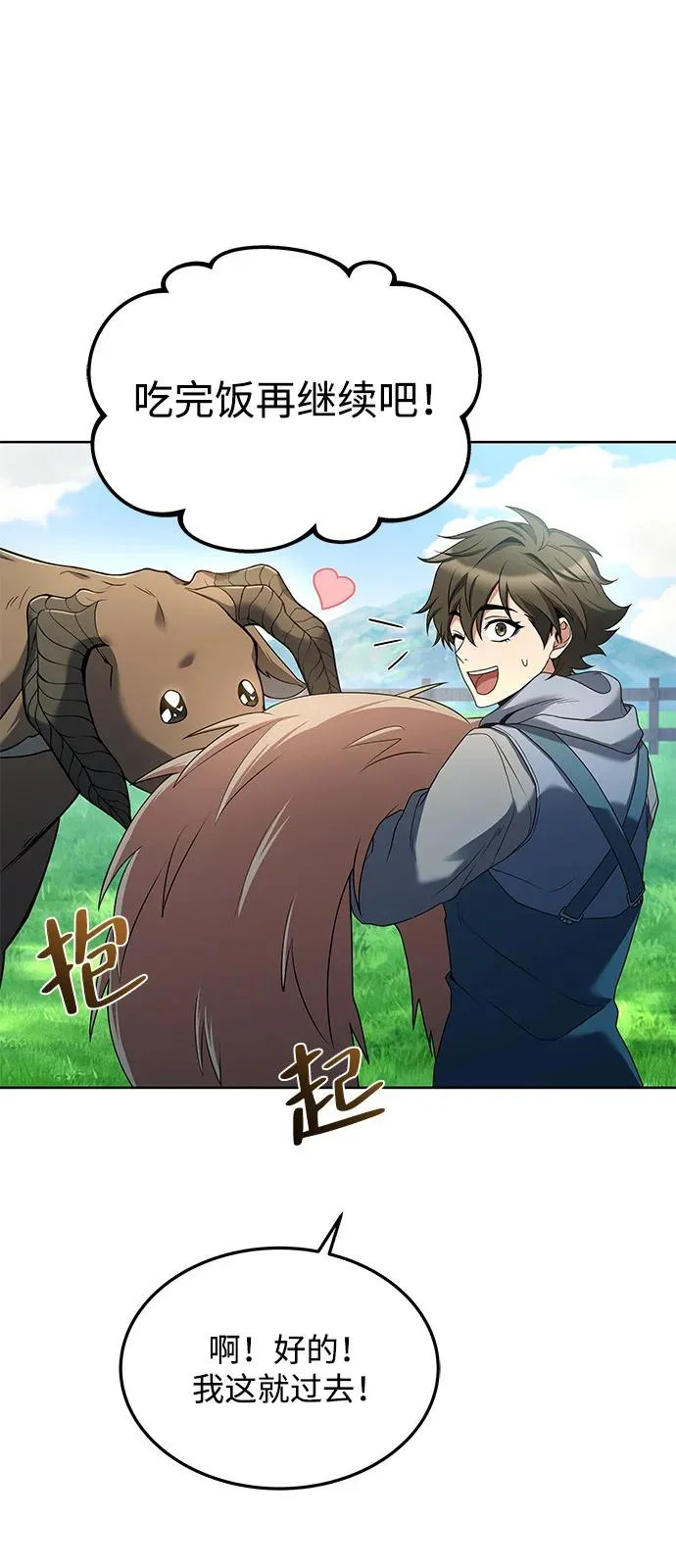 第14话 第30页