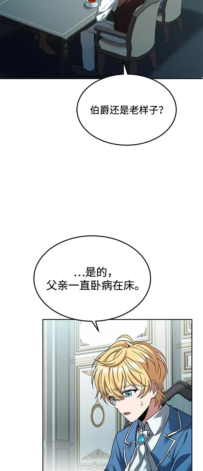 第14话 第3页