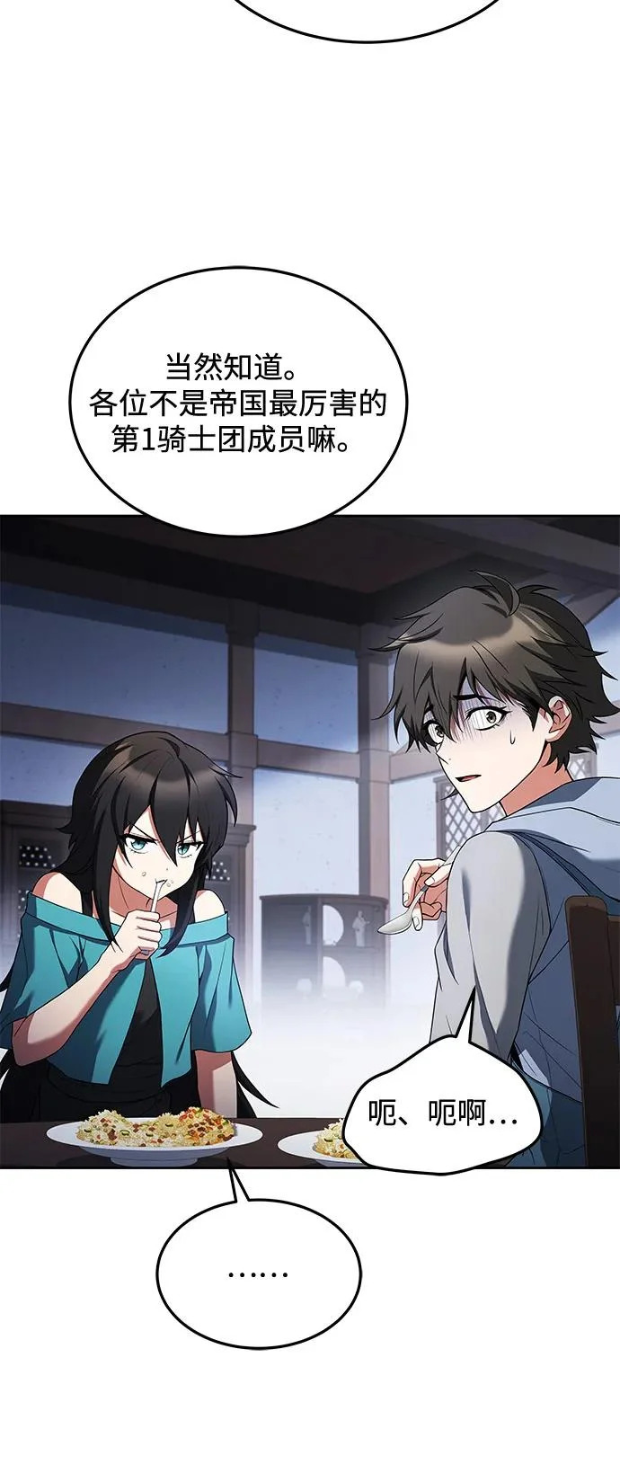 第14话 第41页