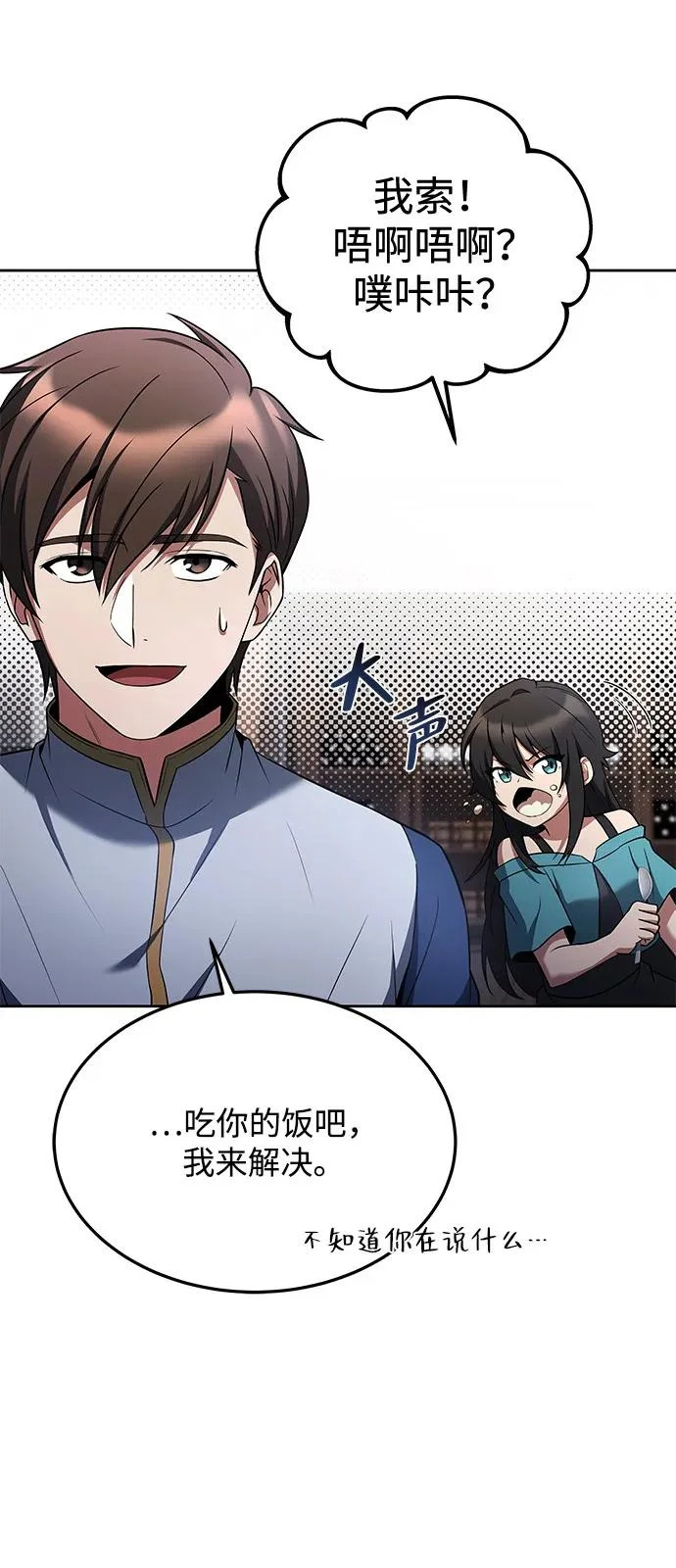 第14话 第42页