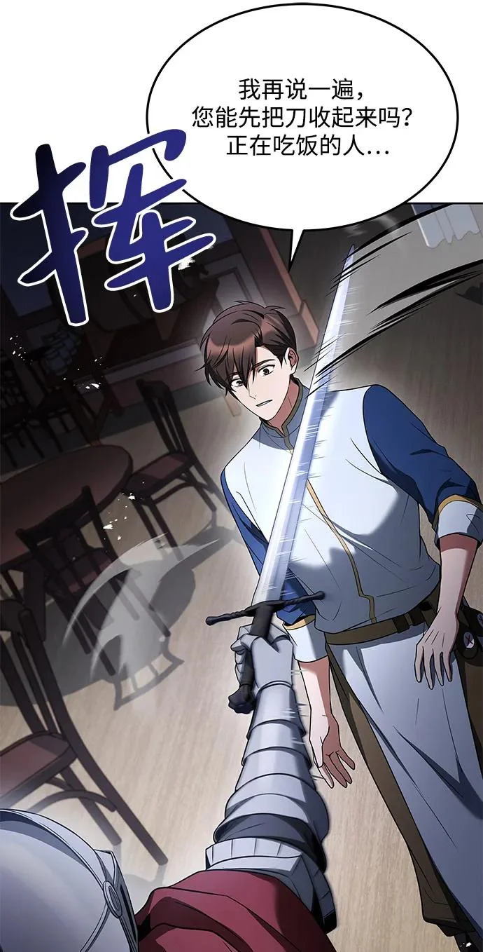 第14话 第43页