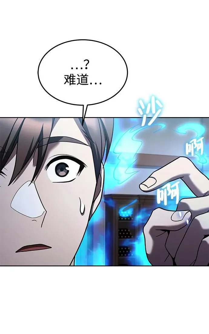 第14话 第51页