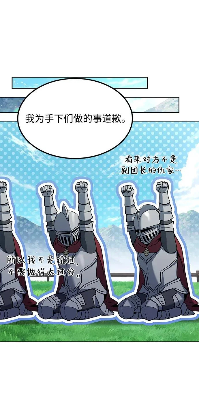 第14话 第54页