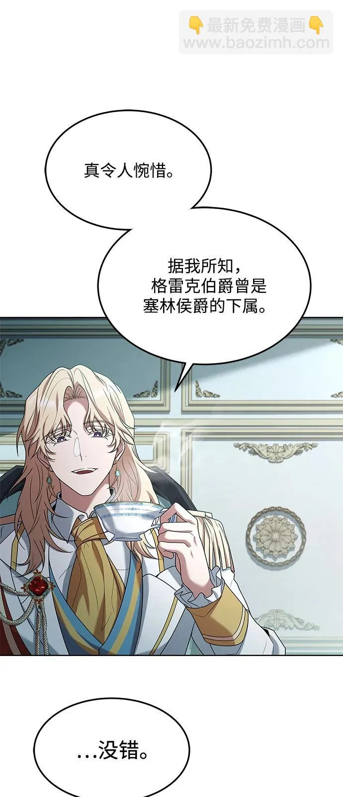 第14话 第5页