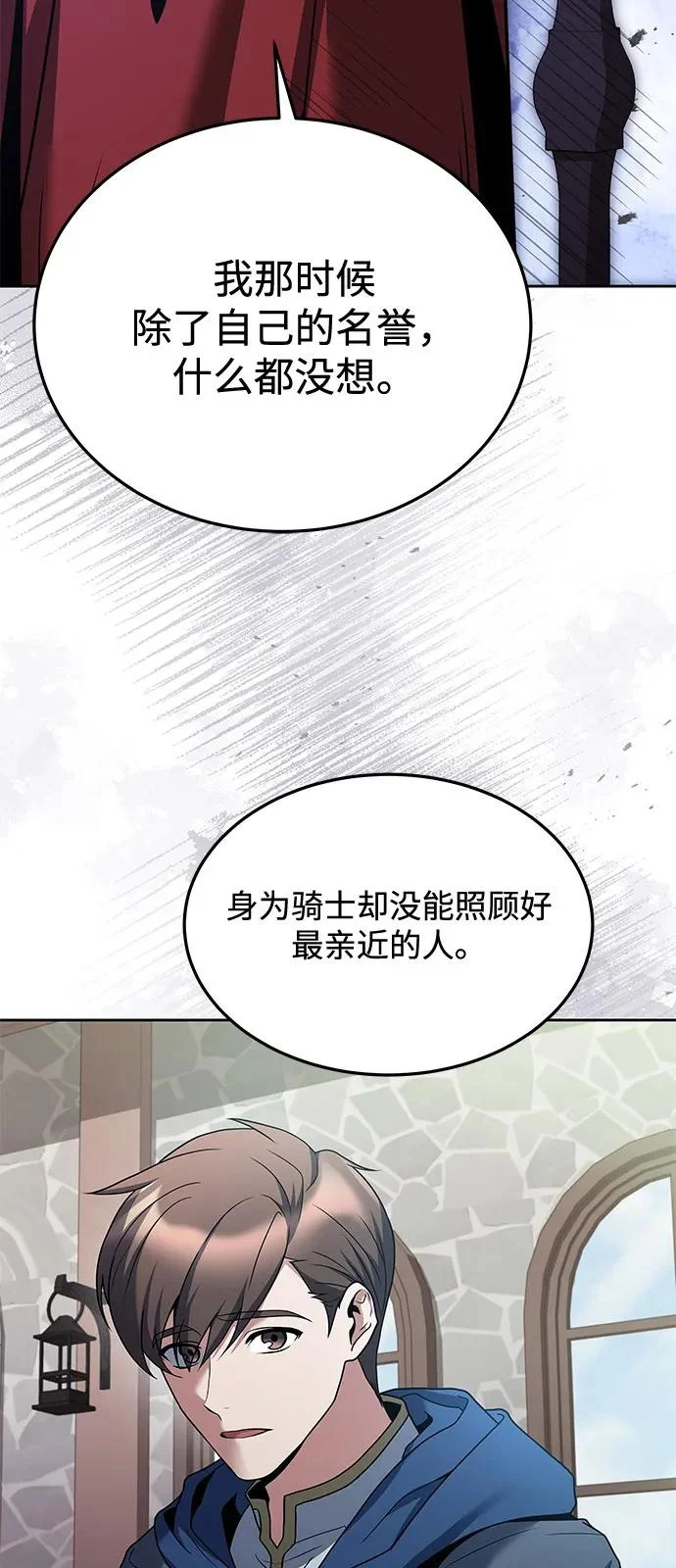 第14话 第67页