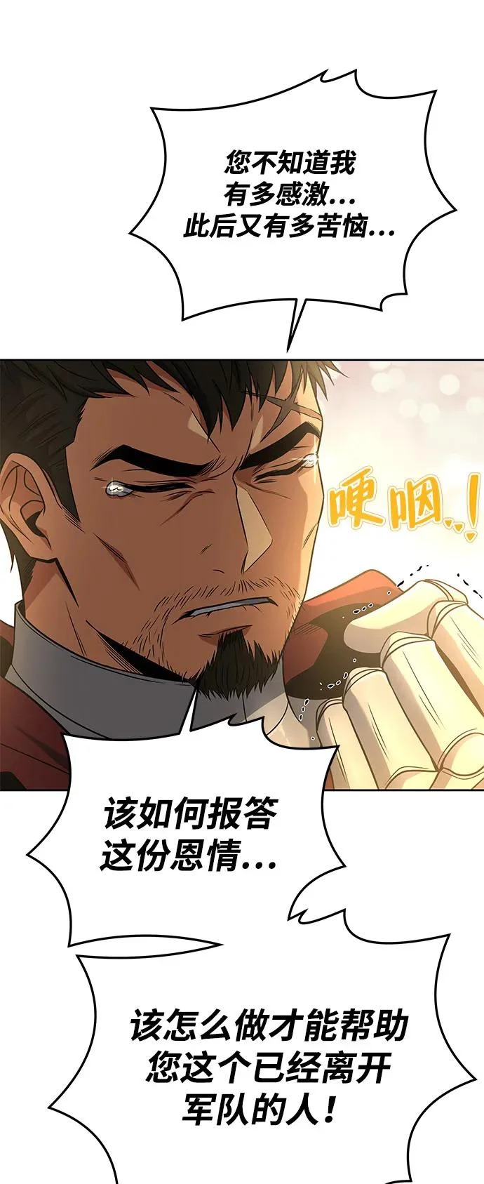 第14话 第71页