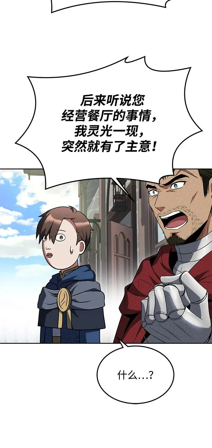 第14话 第72页