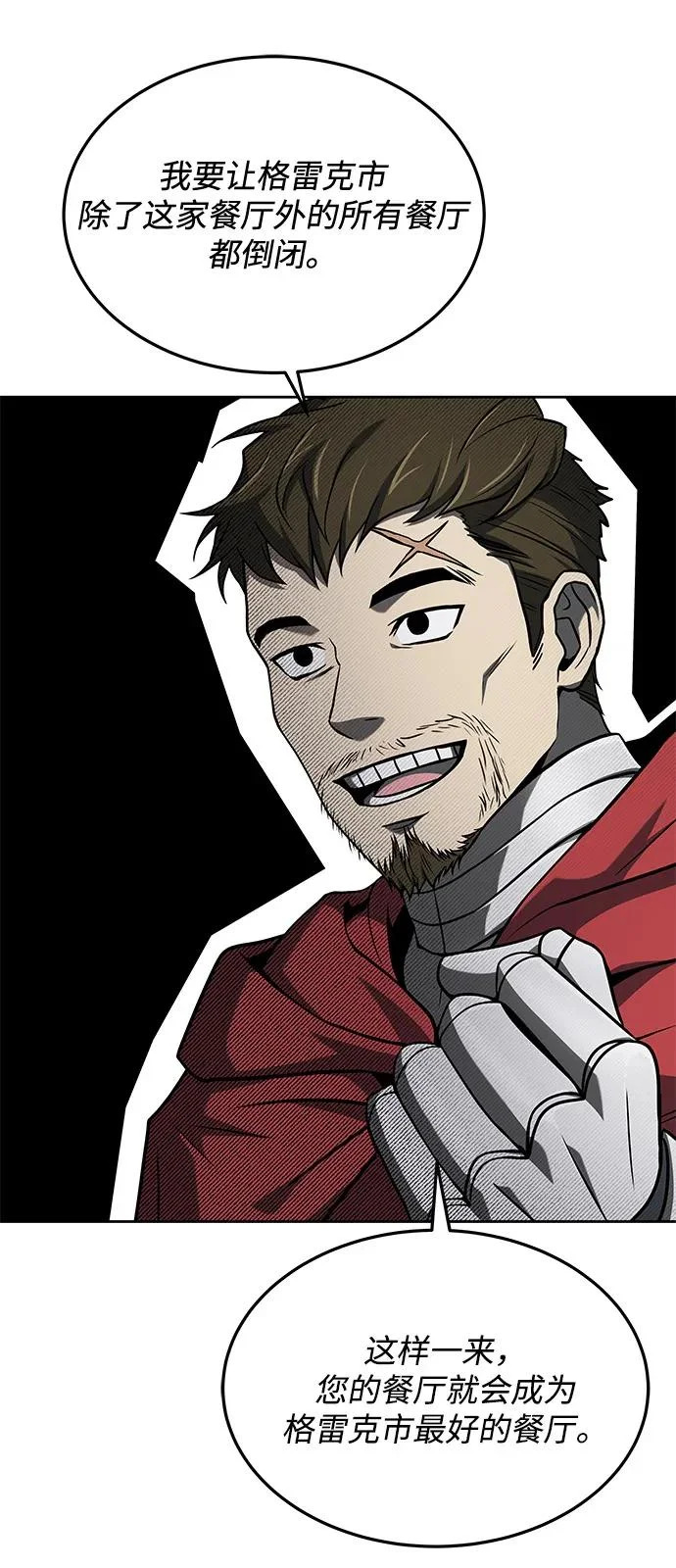 第14话 第73页