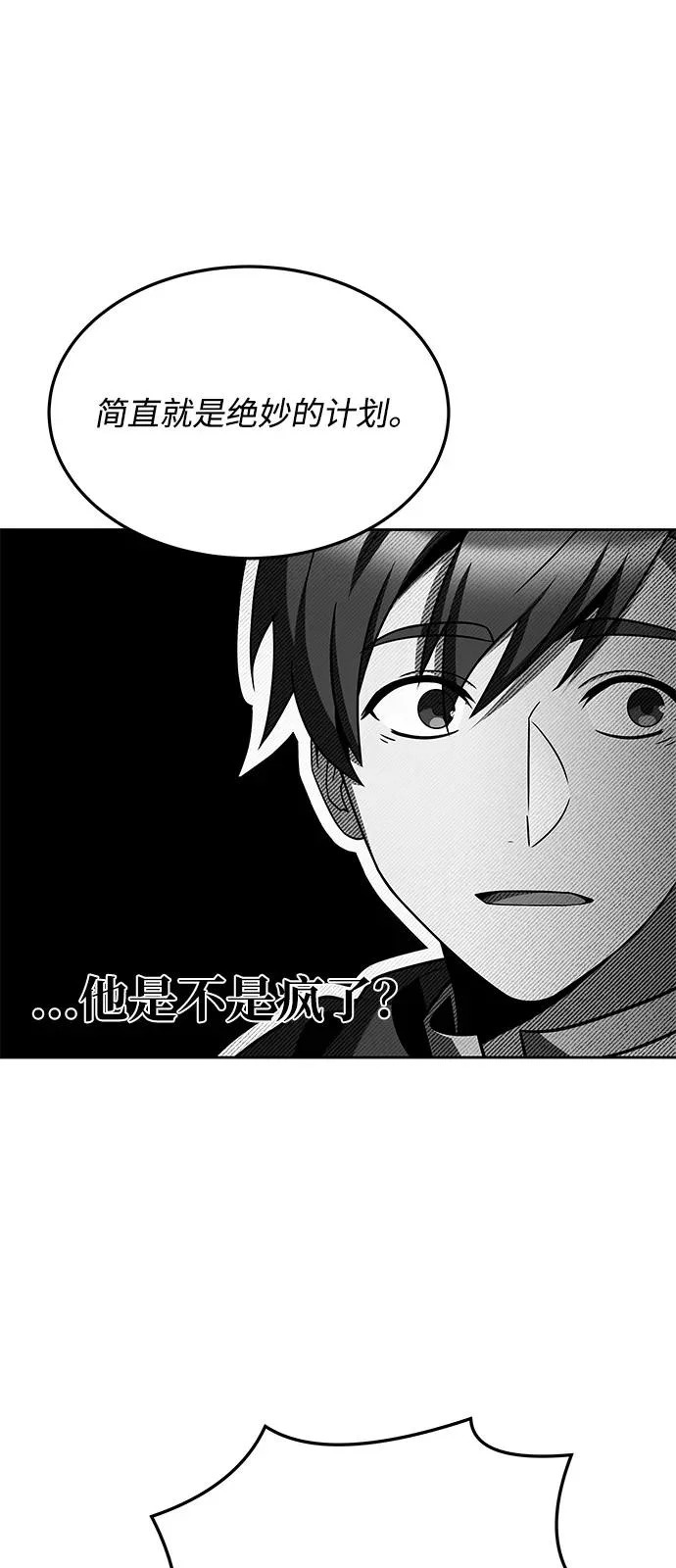 第14话 第74页