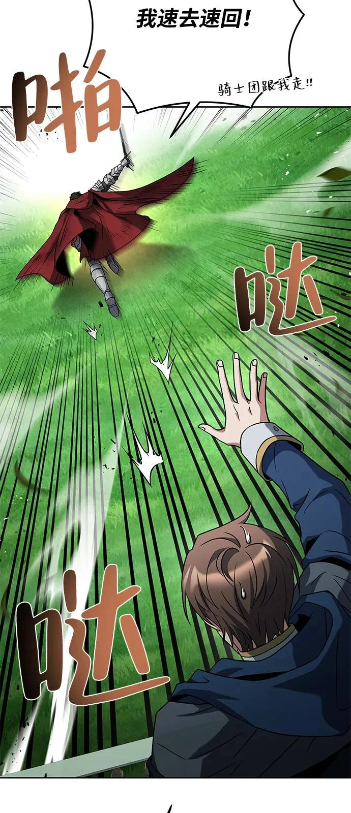 第14话 第75页