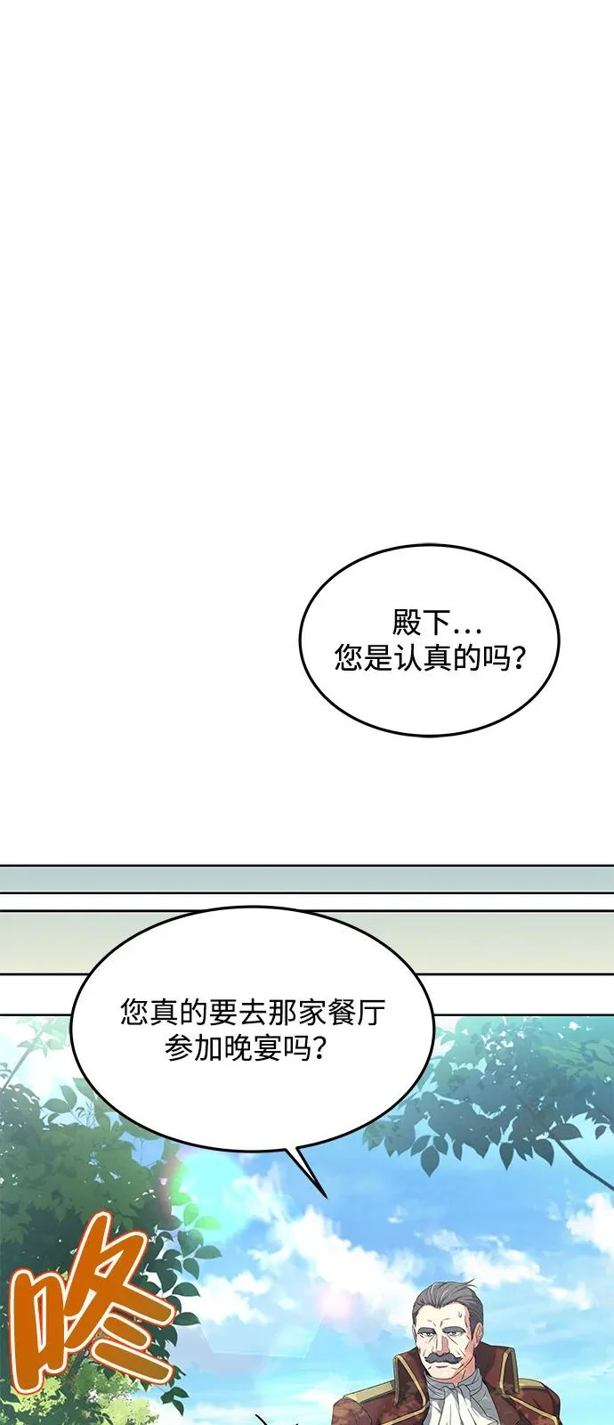 第14话 第77页