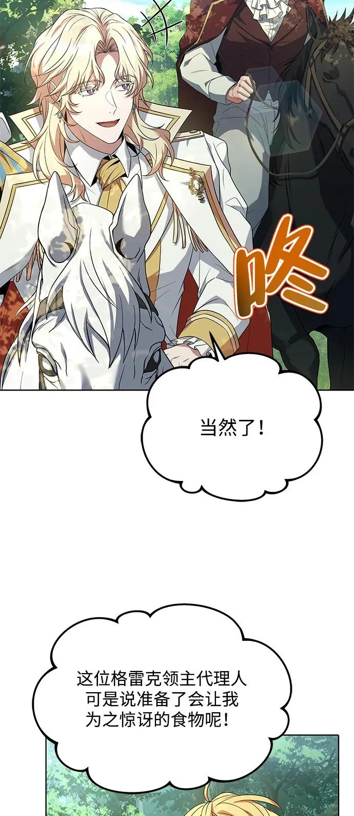 第14话 第78页