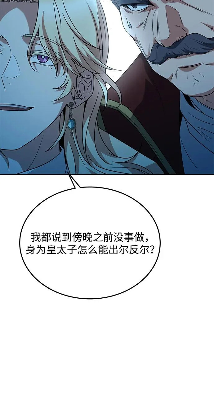 第14话 第80页