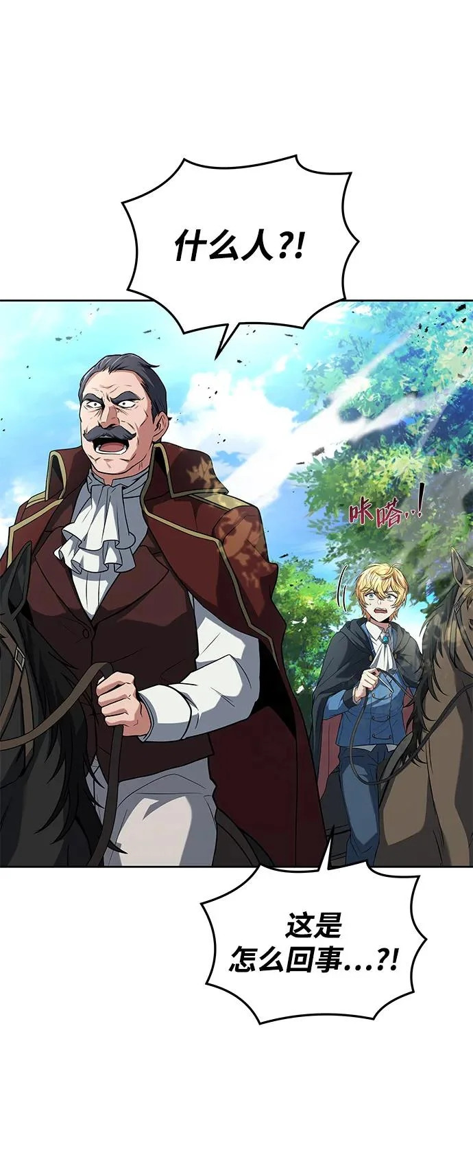 第14话 第86页