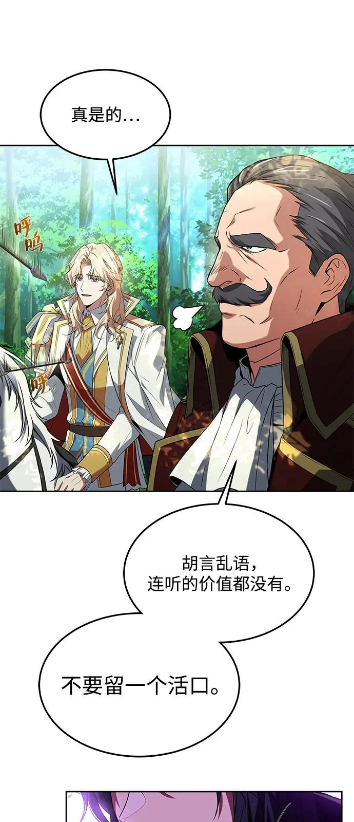 第14话 第90页