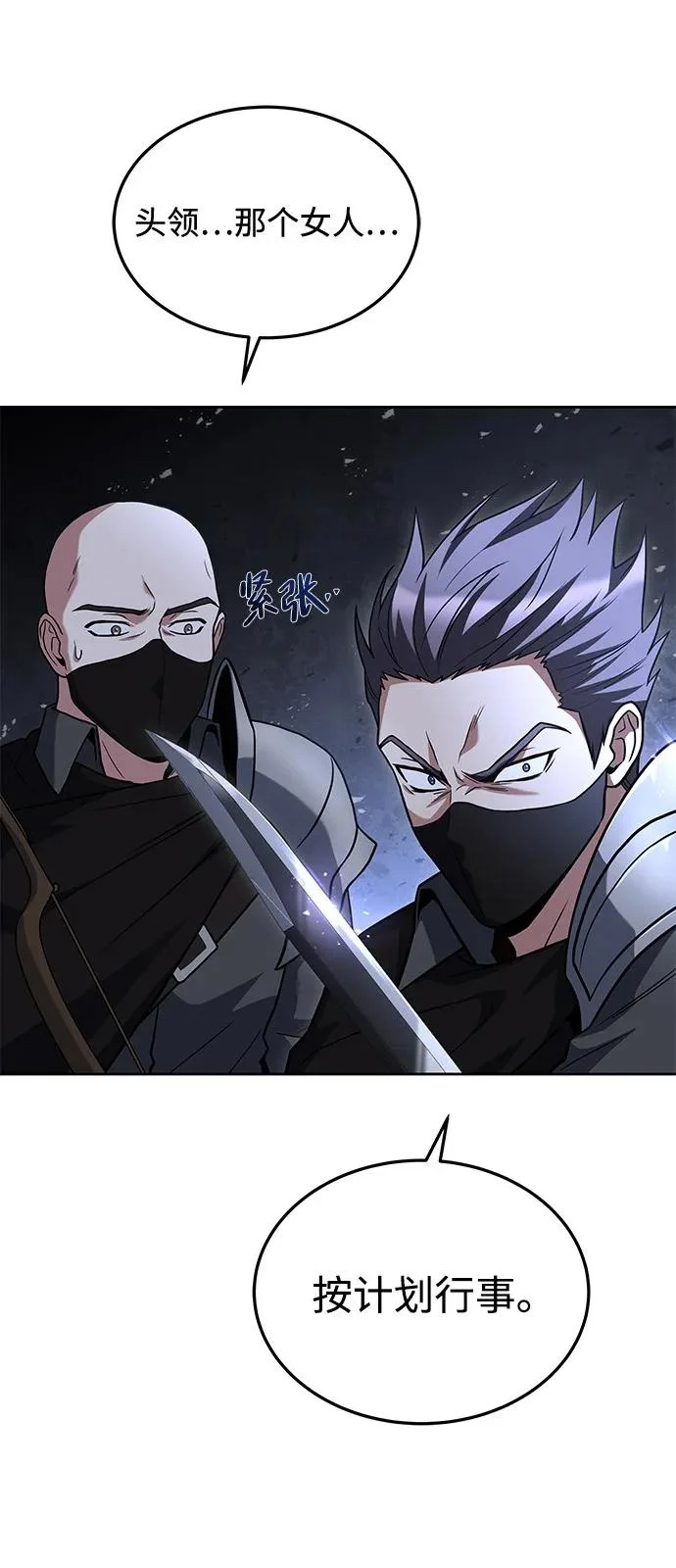 第14话 第93页