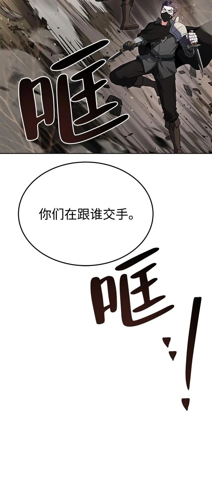 第14话 第98页